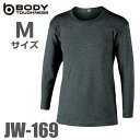 おたふく手袋 発熱 長袖インナーシャツ 丸首 JW-169 モクグレー Mサイズ BTサーモ ゆったりフィット