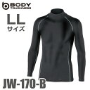 おたふく手袋 パワーストレッチ 長袖ハイネックシャツ JW-170 LLサイズ ブラック 裏起毛