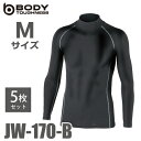 おたふく手袋 パワーストレッチ 長袖ハイネックシャツ (5枚セット) JW-170 Mサイズ ブラック 裏起毛