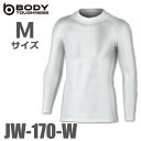 おたふく手袋 長袖ハイネックシャツ JW-170 ホワイト Mサイズ パワーストレッチ 裏起毛