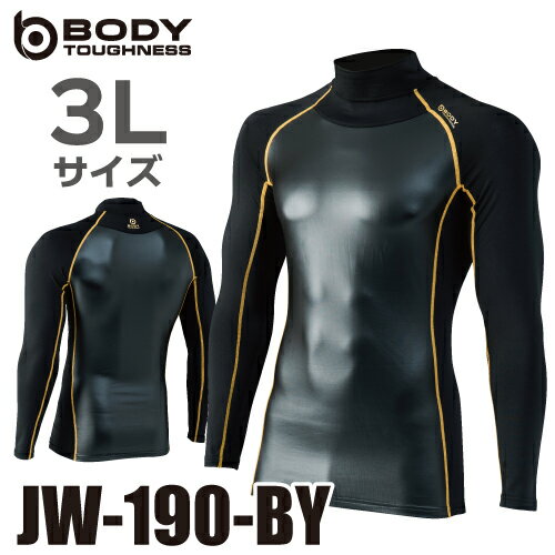 おたふく手袋 防風ハイネックシャツ JW-190 ブラック×イエロー 3Lサイズ