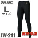 蓄熱 前開きロングタイツ JW-241 Lサイズ ブラック おたふく手袋 サーモエボ 全面消臭 蓄熱保温 速乾 インナーパンツ ブラック