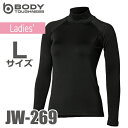おたふく手袋 レディース 長袖ハイネックシャツ JW-269 Lサイズ ブラック 全面消臭 パワーストレッチ インナーシャツ 防寒 速乾
