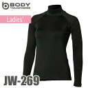 おたふく手袋 レディース 長袖ハイネックシャツ JW-269 S/M/L ブラック 全面消臭 パワーストレッチ インナーシャツ 防寒 速乾