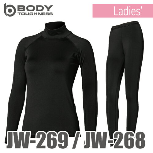 おたふく手袋 レディース 長袖ハイネックシャツ + ロングタイツ JW-269 + JW-268 ブラック 全面消臭 防寒 速乾