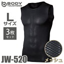 おたふく手袋 メッシュシャツ JW-520 3枚セット ブラック Lサイズ ノースリーブ クルーネック ドライメッシュ インナーウェア アンダーウェア ブラック...