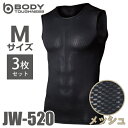 おたふく手袋 メッシュシャツ JW-520 3枚セット ブラック Mサイズ ノースリーブ クルーネック ドライメッシュ インナーウェア アンダーウェア ブラック...
