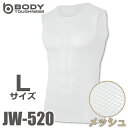 おたふく手袋 メッシュシャツ JW-520 ホワイト Lサイズ ノースリーブ クルーネック ドライメッシュ ファーストレイヤー インナーウェア アンダーウェア ホワイト