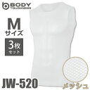 おたふく手袋 メッシュシャツ JW-520 3枚セット ホワイト Mサイズ ノースリーブ クルーネック ドライメッシュ インナーウェア アンダーウェア ホワイト...