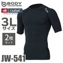 おたふく手袋 アウトラスト ストレッチ半袖インナーシャツ JW-541 クルーネック ブラック 2枚入 3Lサイズ 夏冬兼用 NASA オールシーズン ブラック Outlast(4)