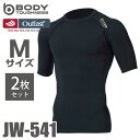 おたふく手袋 アウトラスト ストレッチ半袖インナーシャツ JW-541 クルーネック ブラック 2枚入 Mサイズ 夏冬兼用 NASA オールシーズン ブラック Outlast(4)