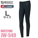 おたふく手袋 アウトラスト レディース ロングタイツ JW-549 ブラック Lサイズ 夏冬兼用 NASA オールシーズン ブラック Outlast パンツ ス...