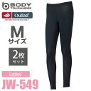 おたふく手袋 アウトラスト レディース ロングタイツ JW-549 ブラック 2枚入 Mサイズ 夏冬兼用 NASA オールシーズン ブラック Outlast パ...