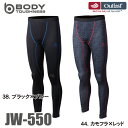 おたふく手袋 夏冬兼用 ストレッチロングタイツ JW-550...