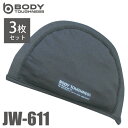 おたふく手袋 冷感・消臭 ヘッドキャップ JW-611 3枚入 グレー フリーサイズ UVカット インナーキャップ ヘルメット ストレッチタイプ 吸汗 速乾