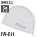 おたふく手袋 冷感・消臭 ヘッドキャップ JW-611 3枚入 ホワイト フリーサイズ UVカット インナーキャップ ヘルメット ストレッチタイプ 吸汗 速乾