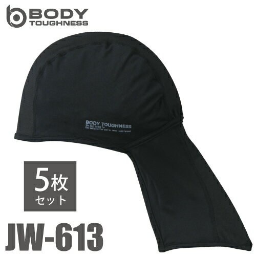おたふく手袋 冷感・消臭 ヘッドキャップ（ネックカバー付） JW-613 5枚入 ブラック フリーサイズ UV C..