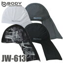 おたふく手袋 冷感・消臭 ヘッドキャップ(ネックカバー付) JW-613 3色 フリーサイズ UV CUT生地仕様 ストレッチタイプ