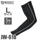 おたふく手袋 接触冷感 アームカバー JW-618 5枚入 ブラック Lサイズ UVカット生地仕様 ストレッチタイプ ブラック