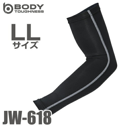 おたふく手袋 BT冷感 アームカバー JW-618 黒 LLサイズ UV CUT生地仕様 ストレッチタイプ