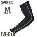 おたふく手袋 接触冷感 アームカバー JW-618 ブラック Mサイズ UVカット生地仕様 ストレッチタイプ ブラック