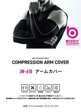おたふく手袋 BT冷感 アームカバー JW-618 黒 LLサイズ UV CUT生地仕様 ストレッチタイプ