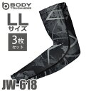 おたふく手袋 接触冷感 アームカバー JW-618 3枚入 カモフラ×ブラック LLサイズ UVカット生地仕様 ストレッチタイプ