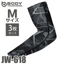 おたふく手袋 接触冷感 アームカバー JW-618 3枚入 カモフラ×ブラック Mサイズ UVカット生地仕様 ストレッチタイプ