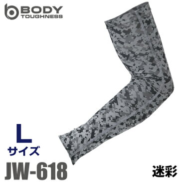 おたふく手袋 BT冷感 アームカバー JW-618 迷彩 Lサイズ UV CUT生地仕様 ストレッチタイプ