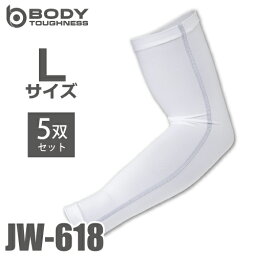 おたふく手袋 BT冷感 アームカバー JW-618 5枚入 白 Lサイズ UV CUT生地仕様 ストレッチタイプ