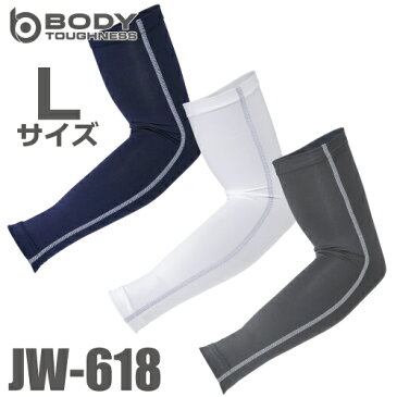 おたふく手袋 BT冷感 アームカバー JW-618 7色 Lサイズ UV CUT生地仕様 ストレッチタイプ