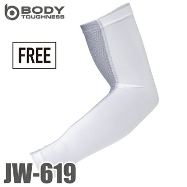 おたふく手袋 BT冷感 アームカバー（内側メッシュタイプ） JW-619 白 フリーサイズ UV CUT生地仕様 ストレッチタイプ