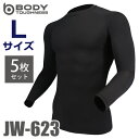 おたふく手袋 接触冷感・消臭 長袖クルーネックシャツ JW-623 5枚セット 黒 Lサイズ UV CUT ストレッチ コンプレッション