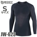 おたふく手袋 接触冷感・消臭 長袖クルーネックシャツ JW-623 黒 Sサイズ UV CUT ストレッチ コンプレッション