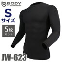 おたふく手袋 接触冷感・消臭 長袖クルーネックシャツ JW-623 5枚セット 黒 Sサイズ UV CUT ストレッチ コンプレッション