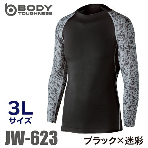 おたふく手袋 接触冷感・消臭 長袖クルーネックシャツ JW-623 黒×迷彩 3Lサイズ UV CUT ストレッチ コンプレッション