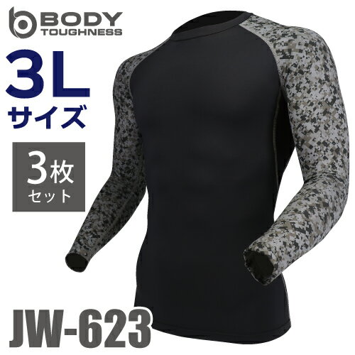 おたふく手袋 パワーストレッチシャツ 長袖クルーネック JW-623 3枚セット ブラック×迷彩 3Lサイズ 接触冷感 速乾 吸汗 UVカット インナーシャツ