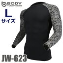 おたふく手袋 パワーストレッチシャツ 長袖クルーネック JW-623 ブラック×迷彩 Lサイズ 接触冷感 速乾 吸汗 UVカット インナーシャツ