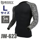 おたふく手袋 パワーストレッチシャツ 長袖クルーネック JW-623 5枚セット ブラック×迷彩 Lサイズ 接触冷感 速乾 吸汗 UVカット インナーシャツ
