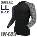 おたふく手袋 パワーストレッチシャツ 長袖クルーネック JW-623 ブラック×迷彩 LLサイズ 接触冷感 速乾 吸汗 UVカット インナーシャツ(4)