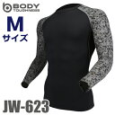 おたふく手袋 パワーストレッチシャツ 長袖クルーネック JW-623 ブラック×迷彩 Mサイズ 接触冷感 速乾 吸汗 UVカット インナーシャツ