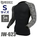 おたふく手袋 パワーストレッチシャツ 長袖クルーネック JW-623 5枚セット ブラック×迷彩 Sサイズ 接触冷感 速乾 吸汗 UVカット インナーシャツ
