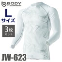 おたふく手袋 パワーストレッチシャツ 長袖クルーネック JW-623 カモフラ×ホワイト Lサイズ 3枚入 接触冷感 速乾 吸汗 UVカット インナーシャツ