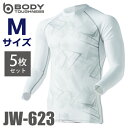おたふく手袋 パワーストレッチシャツ 長袖クルーネック JW-623 カモフラ×ホワイト Mサイズ 5枚入 接触冷感 速乾 吸汗 UVカット インナーシャツ