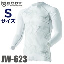 おたふく手袋 パワーストレッチシャツ 長袖クルーネック JW-623 カモフラ×ホワイト Sサイズ 接触冷感 速乾 吸汗 UVカット インナーシャツ(4)