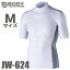 おたふく手袋 冷感・消臭 半袖ハイネックシャツ JW-624 白 Mサイズ UV CUT生地仕様 ストレッチタイプ