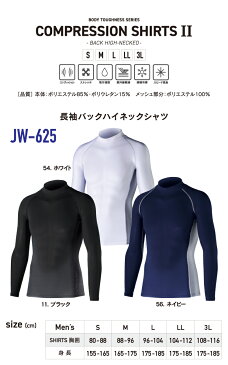 おたふく手袋 冷感・消臭 長袖ハイネックシャツ JW-625 黒 Mサイズ UV CUT生地仕様 ストレッチタイプ