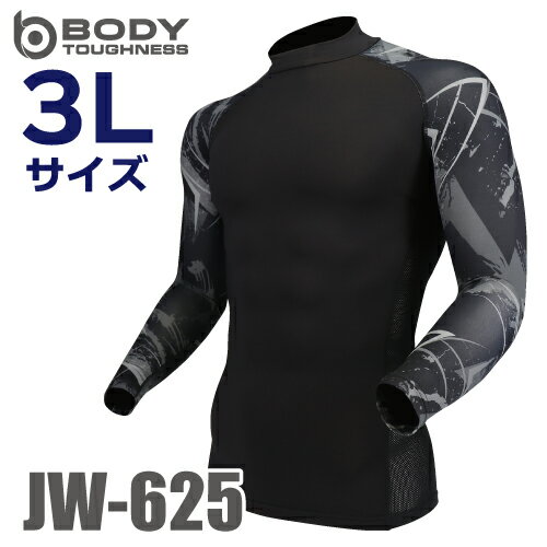 おたふく手袋 接触冷感・消臭 長袖ハイネックシャツ JW-625 カモフラ×ブラック 3LサイズUV CUT ストレッチ コンプレッション