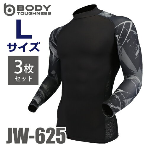 おたふく手袋 接触冷感・消臭 長袖ハイネックシャツ JW-625 3枚セット カモフラ×ブラック Lサイズ UV CUT ストレッチ コンプレッション / T・C おたふく手袋 接触冷感・消臭 長袖ハイネックシャツ JW-625 3枚セット カモフラ×ブラック Lサイズ UV CUT ストレッチ コンプレッション / T・C