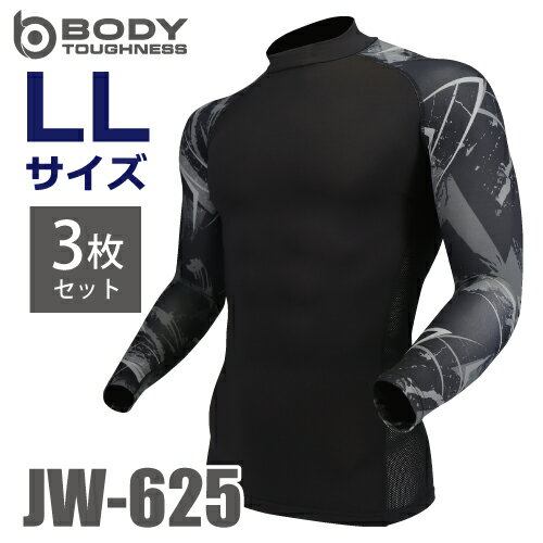 おたふく手袋 接触冷感・消臭 長袖ハイネックシャツ JW-625 3枚セット カモフラ×ブラック LLサイズ UV CUT ストレッチ コンプレッション / T・C おたふく手袋 接触冷感・消臭 長袖ハイネックシャツ JW-625 3枚セット カモフラ×ブラック LLサイズ UV CUT ストレッチ コンプレッション / T・C